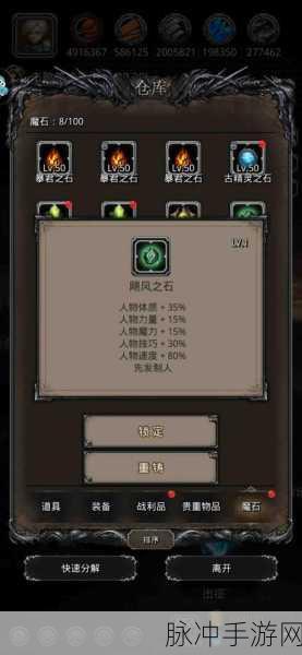 地下城堡2深度探索，揭秘风之翼的辅助艺术