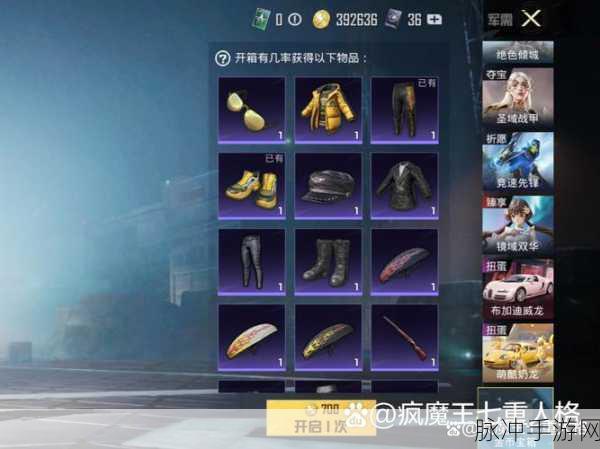 和平精英金币军需新位置揭秘