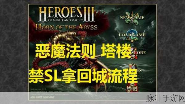 刀塔传奇诅咒之城难度5,解锁胜利之门的秘籍