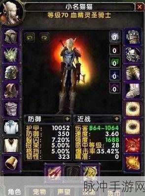 魔兽世界手游裁缝技艺精进之路,升级攻略全解析