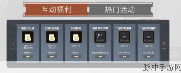 妄想山海大荒券获取宝典解锁!新手福音+劲爆福利,限时活动让你赢在起跑线!