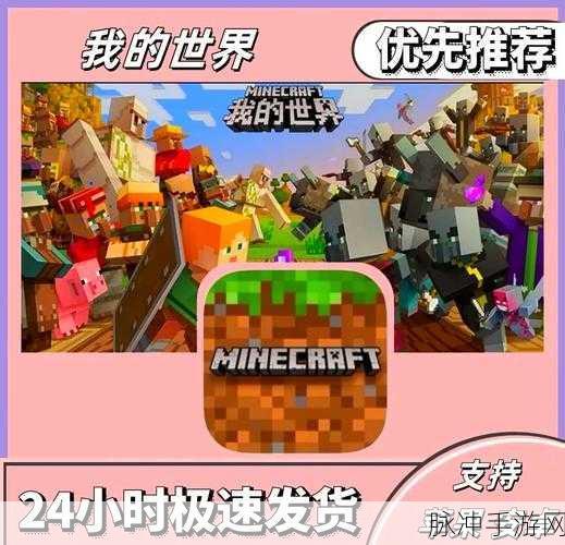 探索无限可能,我的世界兑换码的奇幻冒险之旅