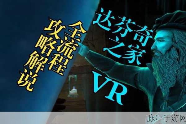 达芬奇密室3汉化版震撼登场，沉浸式解谜推理新体验