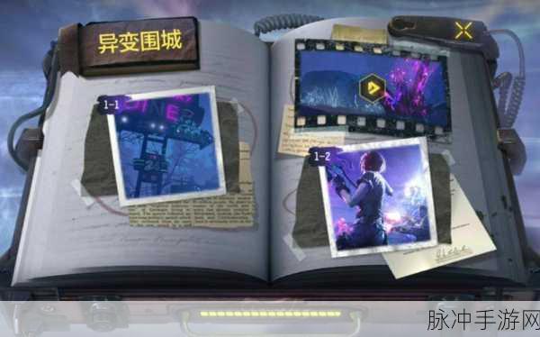 使命召唤手游异变围城,防御塔选择策略大揭秘