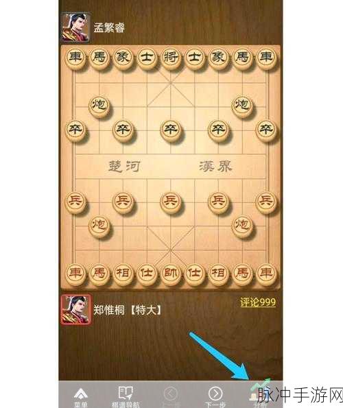 天天象棋三国演义272关跃马檀溪全攻略