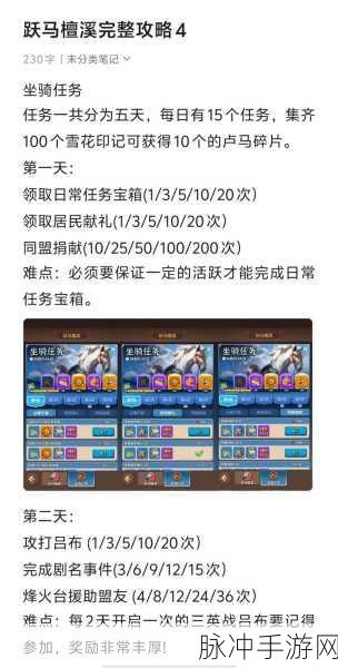 天天象棋三国演义272关跃马檀溪全攻略