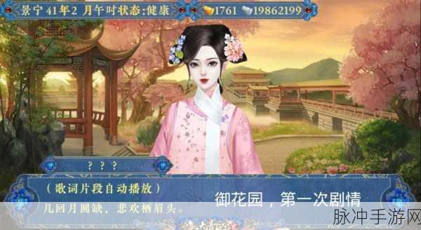 穿越后宫,争宠夺权 ——皇后吉祥游戏深度解析