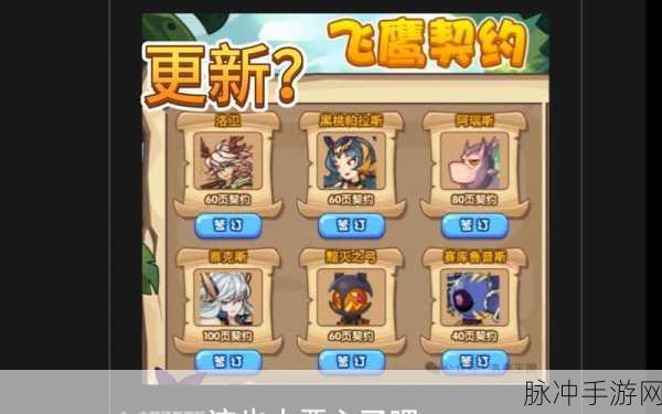 洛克王国帕拉斯之谜全攻略,揭秘神秘之旅的终极奥义