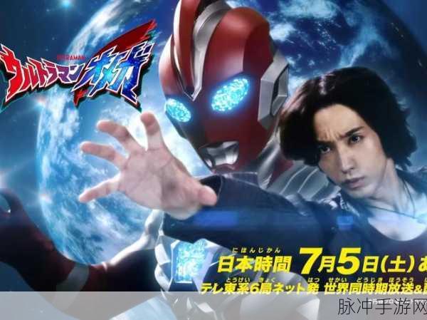 奥特曼2025系列大揭秘,全新剧名震撼登场!