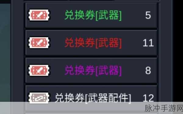 元气骑士，高效刷取兑换券的秘籍大公开