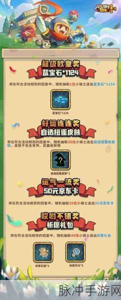 元气骑士,高效刷取兑换券的秘籍大公开