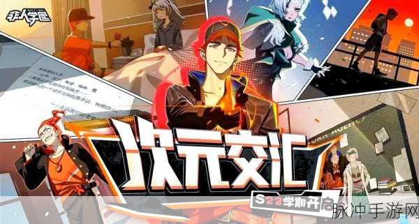 非人学园新手启航全攻略，解锁奇幻世界的奇妙之旅！