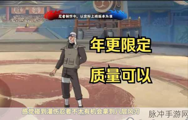 火影OL马基震撼登场，忍者战场掀起风之狂潮