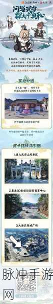寻道大千携手武当山，仙山探秘之旅独家解锁
