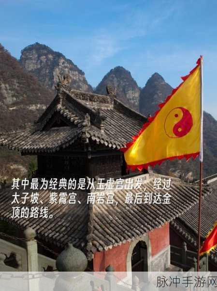 寻道大千携手武当山,仙山探秘之旅独家解锁
