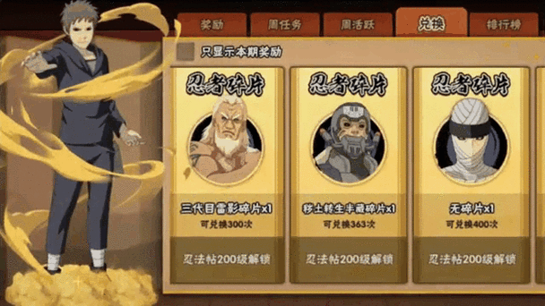 火影OL马基震撼登场,忍者战场掀起风之狂潮