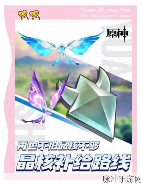 晶核探秘深度解析，Type56晶核获取全攻略