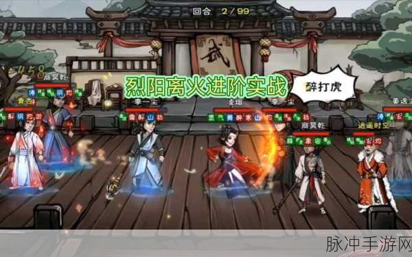 烟雨江湖烈阳进阶任务全攻略，解锁江湖新篇章