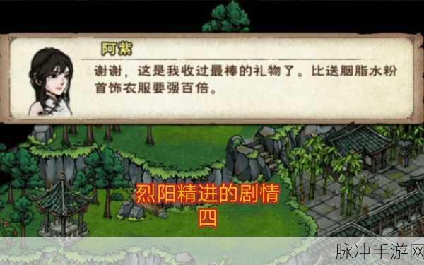 烟雨江湖烈阳进阶任务全攻略,解锁江湖新篇章