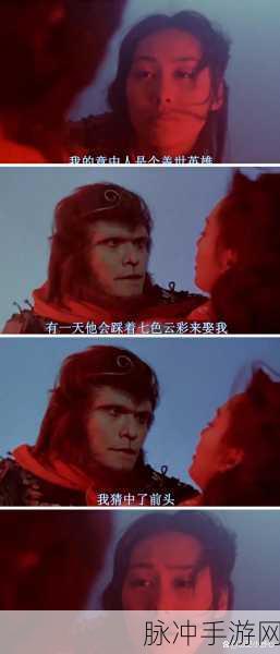 大话西游情缘再续，每一份爱都值得被铭记