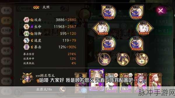 阴阳师业原火副本,速刷与挂机阵容全攻略