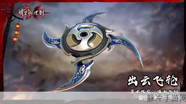 流星蝴蝶剑双匕合璧，战斗新境界的钥匙