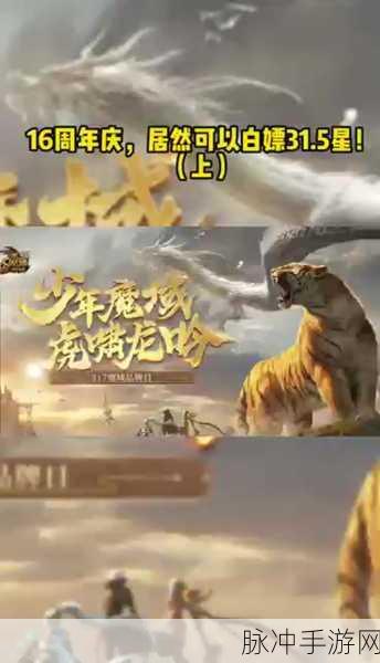 魔域血焰炼狱，揭秘每层奖励的奥秘