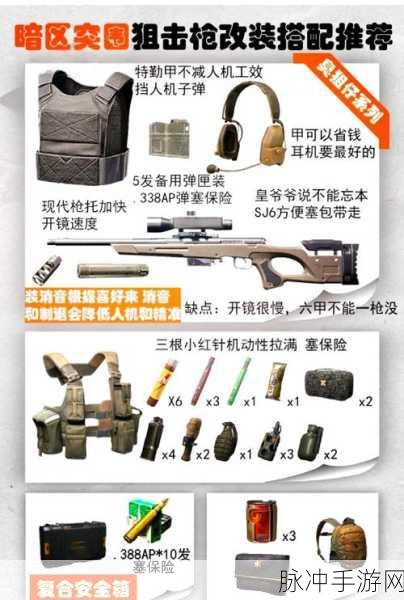 暗区突围，运输队任务深度剖析，成就解锁秘籍大公开