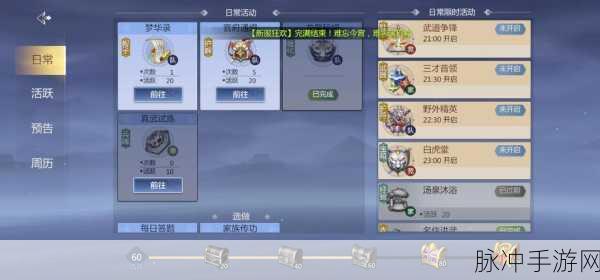 剑侠世界3家族商店购物秘籍,资源管理视角下的优选之道