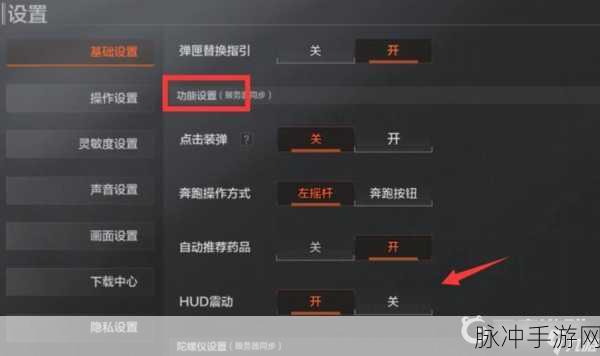 暗区突围振动关闭全攻略，提升你的游戏体验