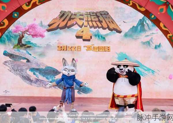 功夫熊猫4震撼来袭，梦与功夫的奇幻交融之旅