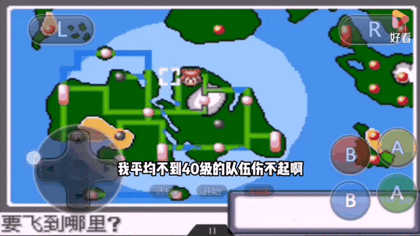 口袋妖怪红宝石绿色许愿版，探险与收集的终极指南