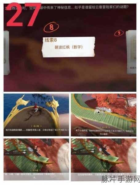 天谕手游青麟归终局，全面攻略与高效通关秘籍