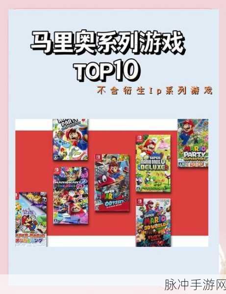 重拾经典，挑战无限！经典版超级马里奥游戏攻略全揭秘