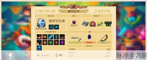 元气骑士时空忍者解锁全攻略，解锁步骤与实战技巧大公开