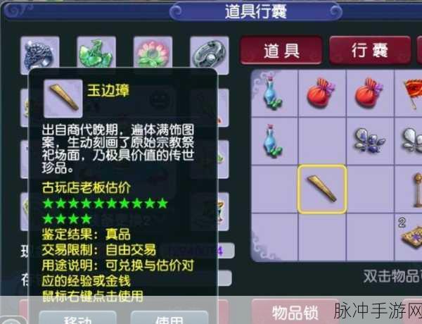 梦幻西游法宝合成，精准摆放与高效资源管理的制胜之道