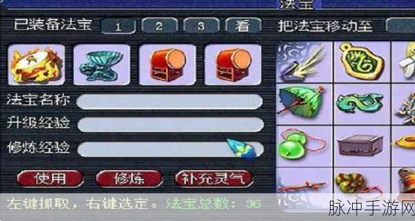 梦幻西游法宝合成,精准摆放与高效资源管理的制胜之道