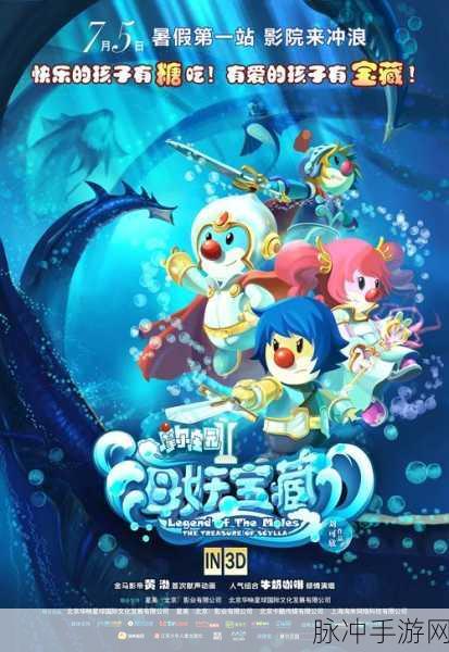 摩尔庄园摩尔大学VS海底世界魔法学院，奇幻学府大对决！