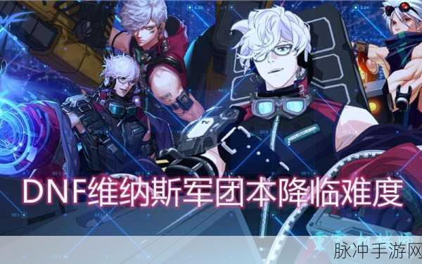 DNF新版本大揭秘，机械战神震撼登场，游戏玩法全面升级