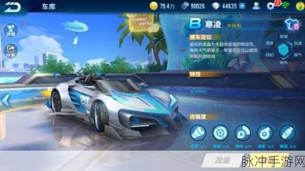 QQ飞车手游寒凌改装全攻略,解锁从新手到高手的飞跃