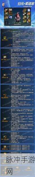 DNF男柔道职业深度剖析与技能详解