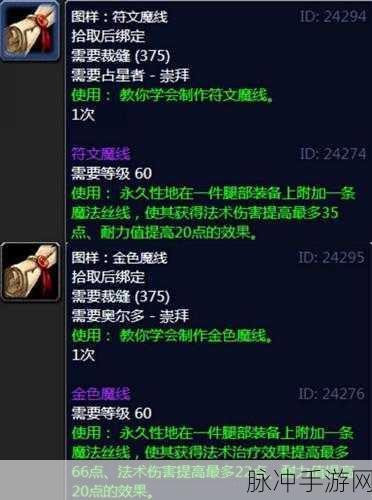 魔兽世界占星者与奥尔多,阵营抉择与角色成长秘籍