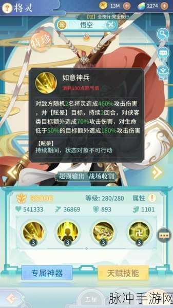 风云岛行动孙悟空,技能详解与战斗攻略