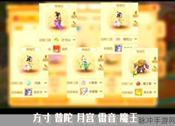 梦幻西游五开组合深度解析，地府盘丝VS女儿村，谁更胜一筹？