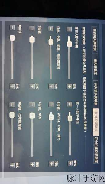 和平精英高手进阶，精准掌握灵敏度调节，助你决胜战场