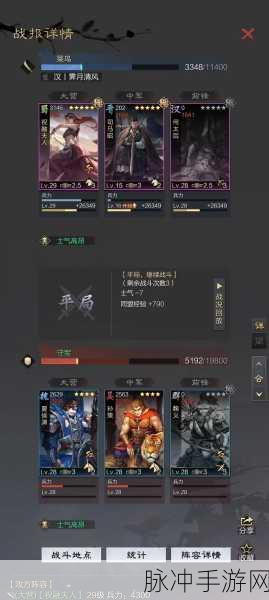 率土之滨6级土地作战全攻略，策略与技巧并重