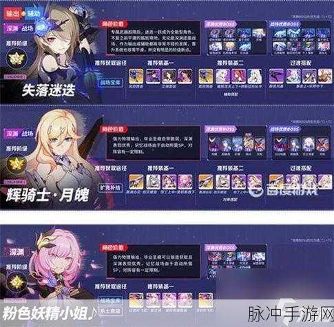 崩坏3女武神阵容迎来巨变，你的战斗策略该升级了！