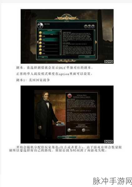 文明5美丽新世界,新手必看的问题全解析