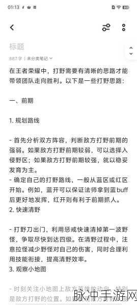 王者荣耀上单抗压秘籍,稳守一塔,掌控全局节奏