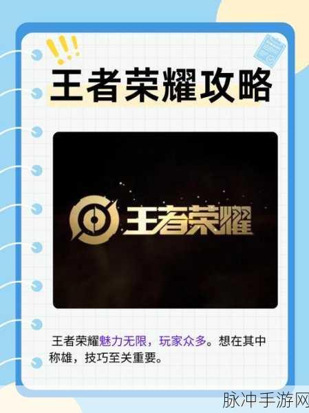 荣耀之路，深入探索王者荣耀认证体系的奥秘